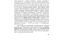 Photo of Происхождение и лингвистический контекст