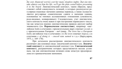 Photo of Происхождение и лингвистический контекст