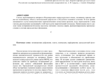 Photo of Лингвистический анализ и значение глагола «взял»