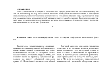 Photo of Лингвистический анализ и значение глагола «взял»